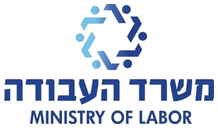 משרד העבודה